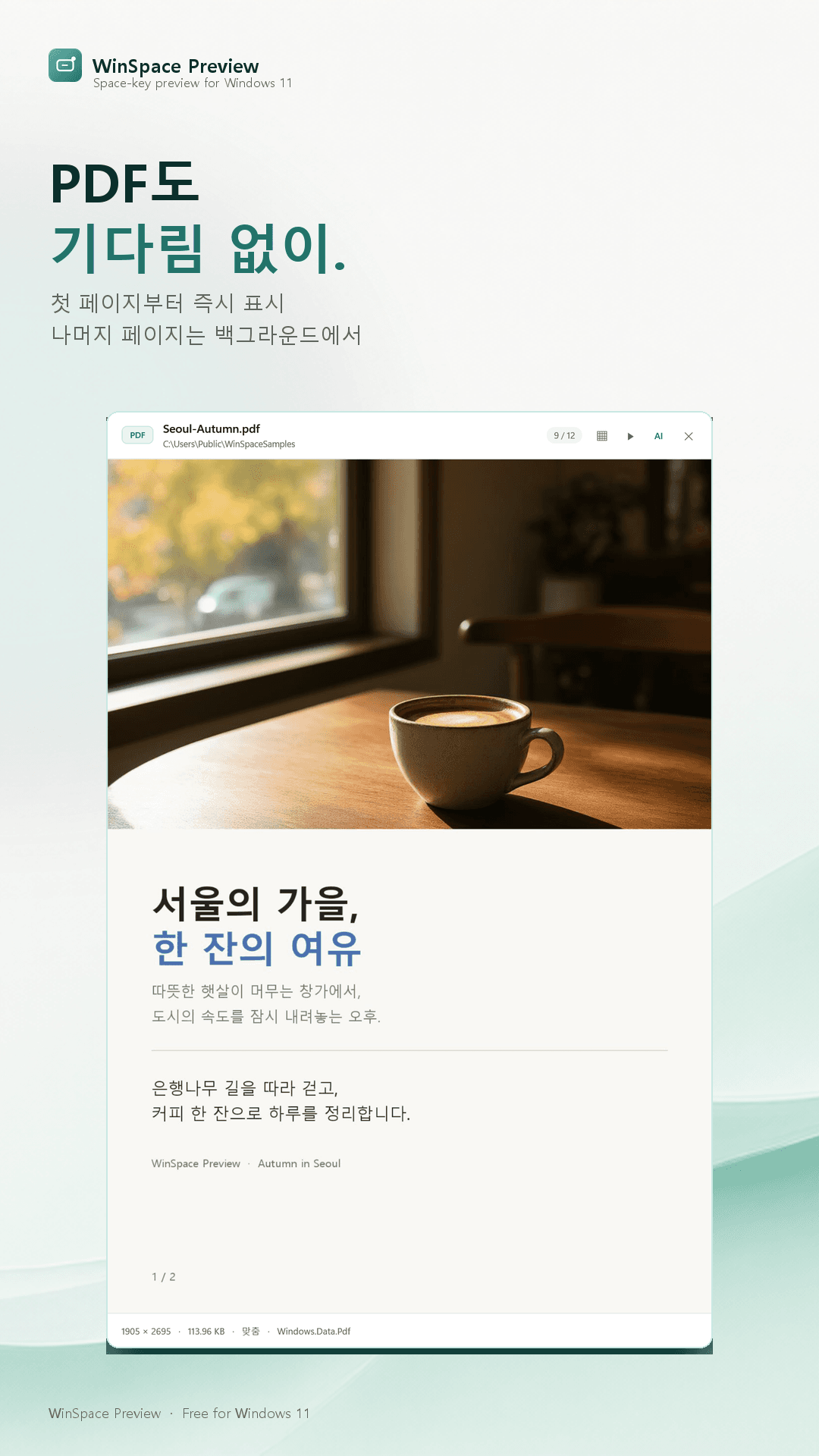 PDF 미리보기